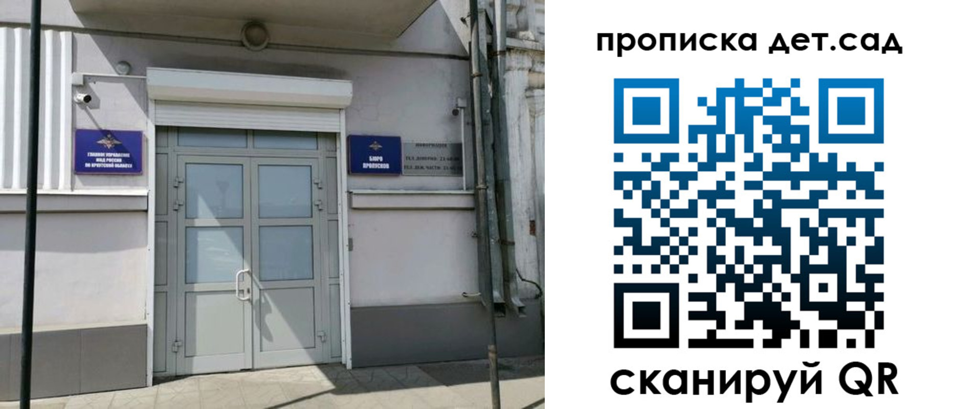 прописка от собственника в Воскресенске
