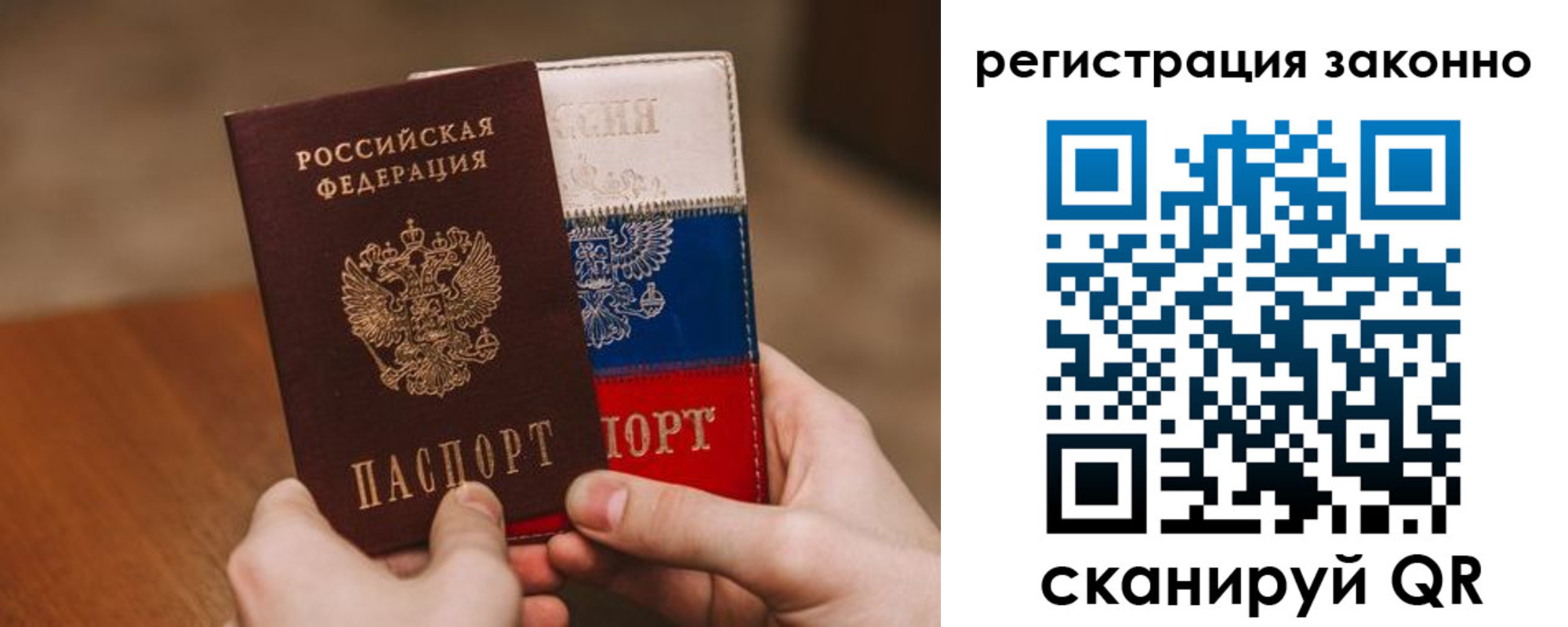 временная регистрация для школы в Воскресенске