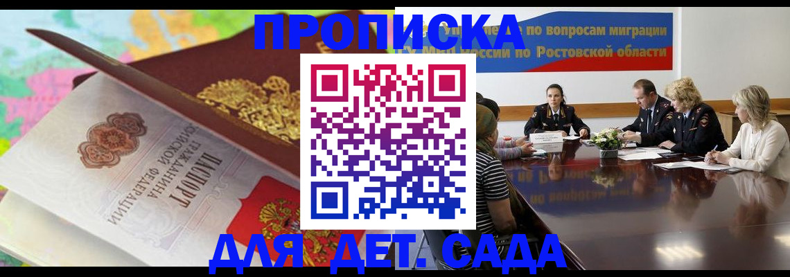временная регистрация для всех в Воскресенске