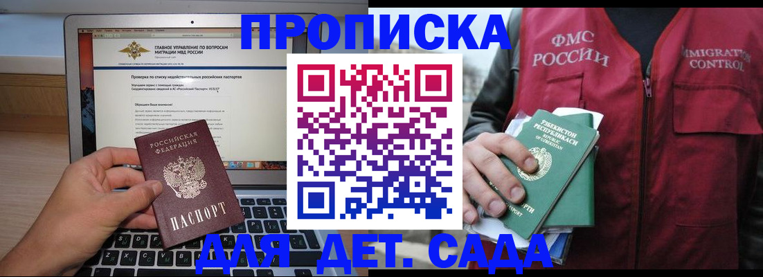 временная регистрация законно в Воскресенске