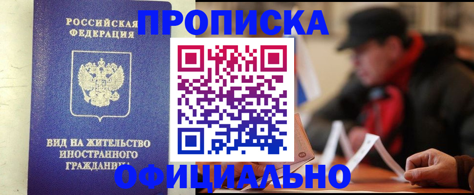 регистрация в Воскресенске