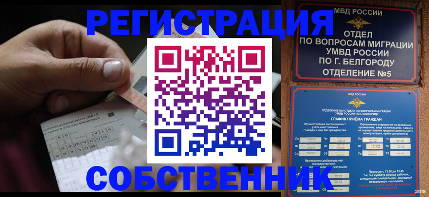 временная регистрация госуслуги в Воскресенске